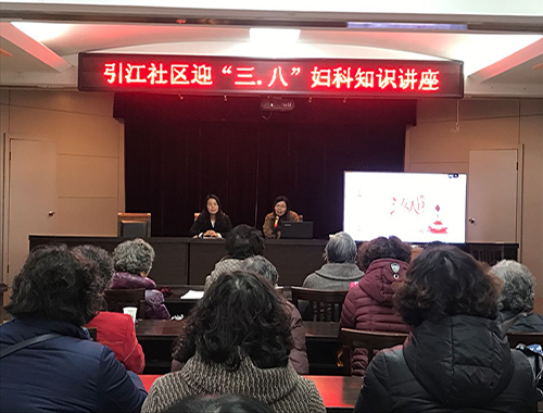 “三八妇女节”我院赴社区开展健康知识讲座.jpg