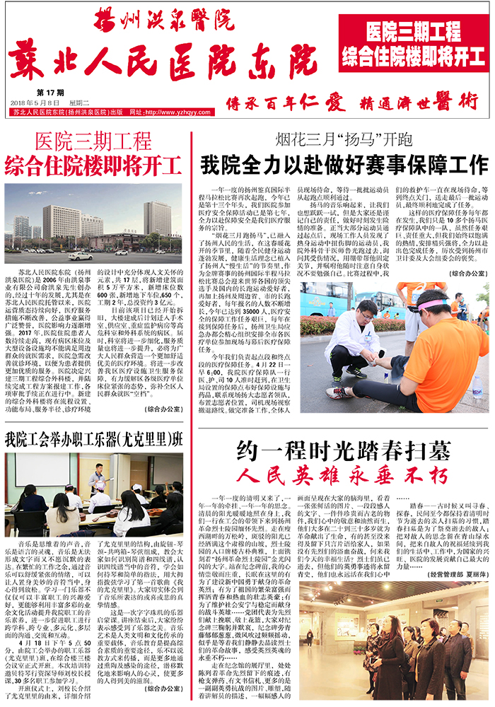 2018年5月 第17期